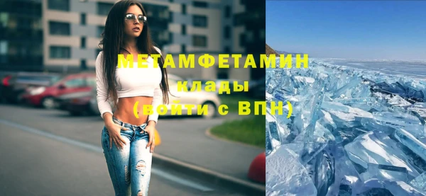 метамфетамин Армянск