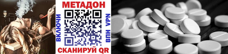 Метадон methadone  купить закладку  Судак 